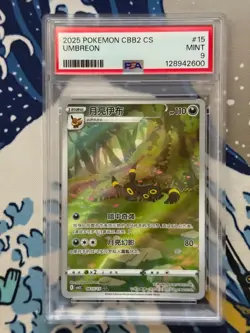 2025 pokemon simplified chinese cbb2 c-gem pack vol 2 06 15 umbreon psa 9 Mint - Image 1