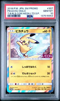 2018 POKEMON JPN SM PROMO #307 PIKACHU-HOLO PSA 10 - Image 1