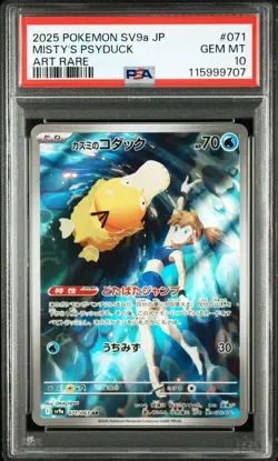 2025 POKEMON JAPANESE SV9A-HEAT WAVE ARENA ART RARE #071 MISTY'S PSYDUCK PSA 10 - Image 1