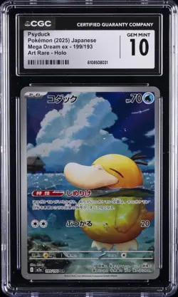 2025 POKEMON JAPANESE MEGA DREAM EX ART RARE HOLO #199 PSYDUCK CGC 10 - Image 1
