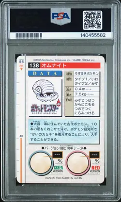 1996 POKEMON JAPANESE BANDAI CARDDASS VENDING #138 OMANYTE PSA 7 - Image 2