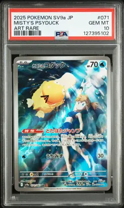 2025 POKEMON JAPANESE SV9A-HEAT WAVE ARENA ART RARE #071 MISTY'S PSYDUCK PSA 10 - Image 1