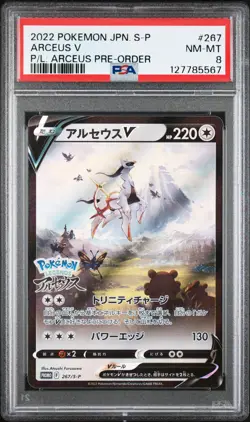 2022 POKEMON JPN S PROMO POKEMON LEGENDS: ARCEUS PRE-ORDER #267 ARCEUS V PSA 8 - Image 1