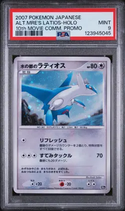 2007 POKEMON JPN 10TH MOVIE COMMEMORATION PROMO ALTO MARE'S LATIOS-HOLO PSA 9 - Image 1