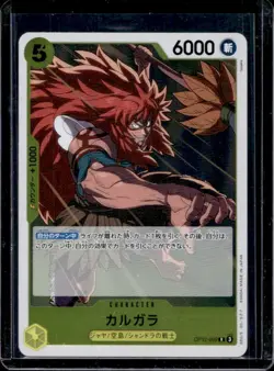 2025 One Piece Legacy of the Master Japanese Kalgara Rare #OP12-099 - Image 1