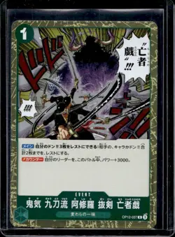 2024 One Piece Two Legends #OP08-035 - Image 1
