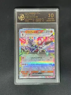 2025 pokemon cards JPN. Ceruledge ex 031/193 RR RPA 10(SAME AS PSA 10) - Image 1