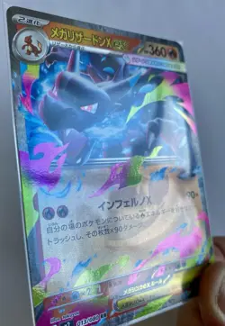 Mega Charizard X ex 013/080 - Ultra Rare Holo RR - JPN Pokemon Card - NM - 1¢ - Image 2