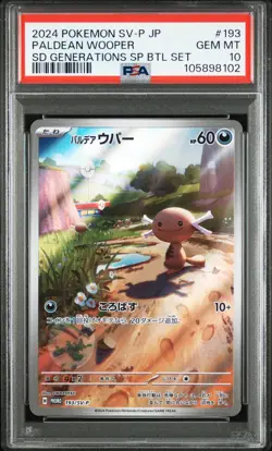2024 POKEMON JAPANESE SV-P PROMO SPECIAL BATTLE SET #193 PALDEAN WOOPER PSA 10 - Image 1