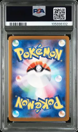 2024 POKEMON JAPANESE SV-P PROMO SPECIAL BATTLE SET #193 PALDEAN WOOPER PSA 10 - Image 2