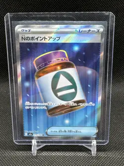 N's PP Up 214/193 - Mega Dream EX M2a Japanese Pokemon Card - Image 1