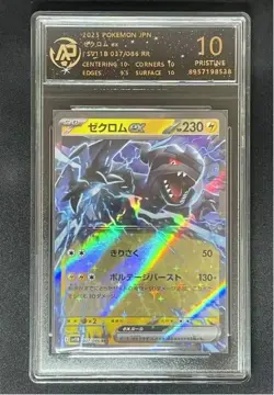 2025 pokemon cards JAP. Zekrom ex 037/086 RR RPA 10 (SAME AS PSA 10) - Image 1
