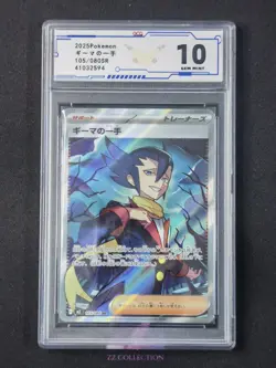 2025 Pokemon Japanese Grimsley's One Move M2 105/080 SR Inferno X #2594 ACG 10 - Image 1