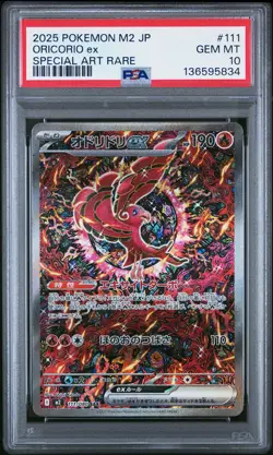 2025 POKEMON JAPANESE M2-INFERNO X SPECIAL ART RARE #111 ORICORIO EX PSA 10 - Image 1