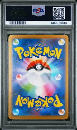 2025 POKEMON JAPANESE M2-INFERNO X SPECIAL ART RARE #111 ORICORIO EX PSA 10 - Image 2