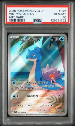 2025 POKEMON JAPANESE SV9A-HEAT WAVE ARENA ART RARE #072 MISTY'S LAPRAS PSA 10 - Image 1