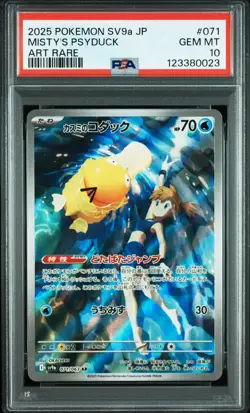 2025 POKEMON JAPANESE SV9A-HEAT WAVE ARENA ART RARE #071 MISTY'S PSYDUCK PSA 10 - Image 1