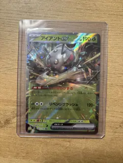 Durant ex - 003/106 SV8: Super Electric Breaker - Pokemon TCG - Double Rare - Image 1