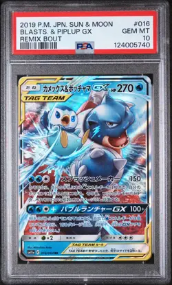 2019 POKEMON JAPANESE SUN & MOON REMIX BOUT #016 BLASTOISE & PIPLUP GX PSA 10 - Image 1