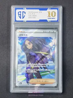 2023 Pokemon TCG JPN Geeta sv3 129/108 SR Ruler of the Black Flame #3368 SC 10 - Image 1