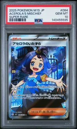2025 POKEMON JAPANESE MEGA SYMPHONIA SUPER RARE #084 ACEROLA'S MISCHIEF PSA 10 - Image 1