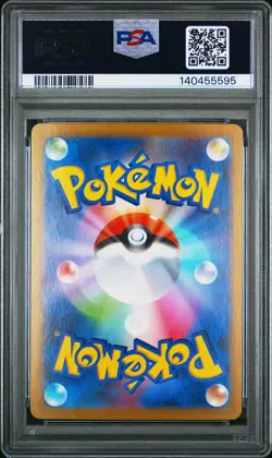 2025 POKEMON JAPANESE MEGA SYMPHONIA SUPER RARE #084 ACEROLA'S MISCHIEF PSA 10 - Image 2