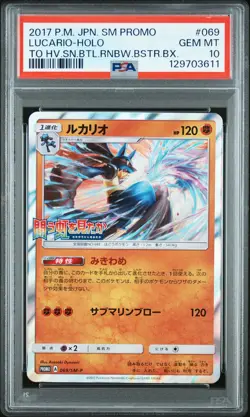 2017 POKEMON JPN SM PROMO #069 LUCARIO-HOLO PSA 10 - Image 1