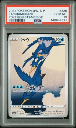 2021 POKEMON JAPANESE S PROMO POKEMON STAMP BOX #226 FULL ART/CRAMORANT PSA 10 - Image 1