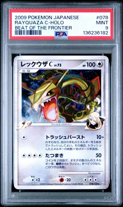 2009 POKEMON JAPANESE BEAT OF THE FRONTIER #078 RAYQUAZA C-HOLO PSA 9 - Image 1