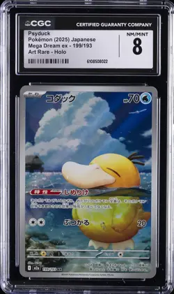 2025 POKEMON JAPANESE MEGA DREAM EX ART RARE HOLO #199 PSYDUCK CGC 8 - Image 1