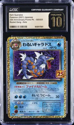2021 POKEMON JPN 25TH ANNIVERSARY PROMO PACK #005 DARK GYARADOS CGC 10 PRISTINE - Image 1