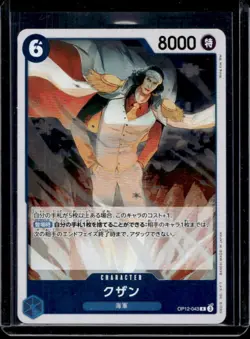 2025 One Piece Legacy of the Master Japanese Kuzan Rare #OP12-043 - Image 1