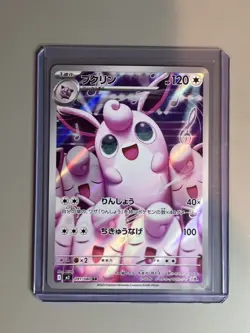 Wigglytuff AR 091/080 M2 Inferno X Pokemon Card Japanese Scarlet & Violet (NM) - Image 1