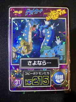 Pokemon Meiji Get Card prism Holo Pikachu the MOVIE Gyarados US Seller LP - Image 1