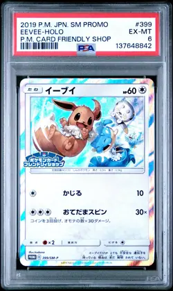 2019 POKEMON JPN SM PROMO POKEMON CARD FRIENDLY SHOP #399 EEVEE-HOLO PSA 6 - Image 1
