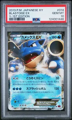PSA 10 Blastoise EX 014/060 Y Collection 1stEd Japanese Holo Graded Pokemon Card - Image 1