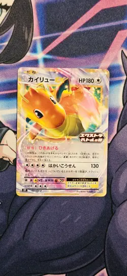 Dragonite EX 134/SV-P | Scarlet & Violet [NM] Japanese Pokemon Card - Image 1