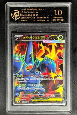 2025 Pokemon Cards JPN. Mega Lucario EX 029/063 RR RPA 10 (SAME AS PSA 10) - Image 1