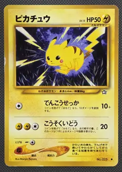 [HP] Pikachu No 025 Japanese Neo Genesis / Gold, Silver, New World Pokemon - Image 2