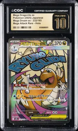 2025 POKEMON JPN MEGA DREAM MEGA ATTACK RARE MEGA DRAGONITE EX CGC 10 PRISTINE - Image 1