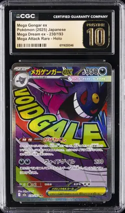 2025 POKEMON JPN MEGA DREAM EX ATTACK RARE HOLO MEGA GENGAR EX CGC 10 PRISTINE - Image 1