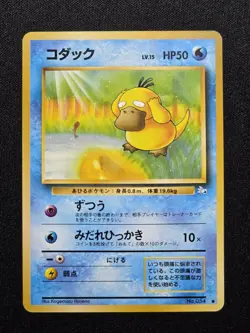[NM] Psyduck #54 Pokemon Mystery of the Fossils Japanese Vintage - Image 1