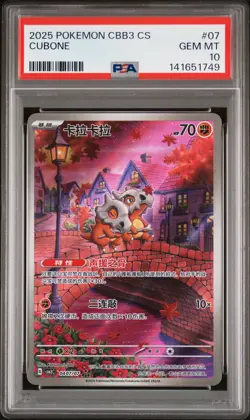 2025 POKEMON SIMPLIFIED CHINESE CBB3 C-GEM PACK VOL 3 #07 CUBONE PSA 10 - Image 1