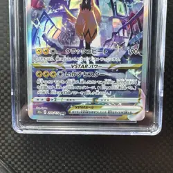 CGC Pristine 10 Zeraora Special Art Rare 220/172 Japanese Pokemon VSTAR Universe - Image 2