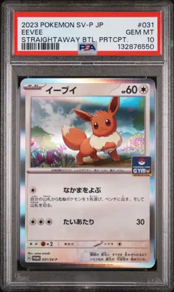 2023 POKEMON JPN SV-P PROMO STRAIGHTAWAY BATTLE PARTICIPATION #031 EEVEE PSA 10 - Image 1