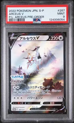 2022 POKEMON JPN S PROMO POKEMON LEGENDS: ARCEUS PRE-ORDER #267 ARCEUS V PSA 9 - Image 1