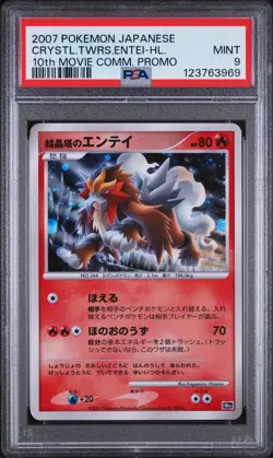 2007 POKEMON JPN 10TH MOVIE COMMEMORATION PROMO CRYSTAL TOWER'S ENTEI-HOLO PSA 9 - Image 1
