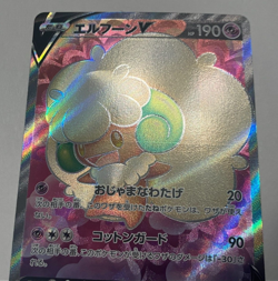 Pokemon - Whimsicott V Japanese S9 Star Birth SR 107/100 NM - Image 3