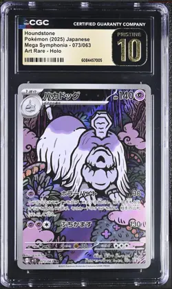 2025 POKEMON JAPANESE M1S-MEGA SYMPHONIA ART RARE 073 HOUNDSTONE CGC 10 PRISTINE - Image 1