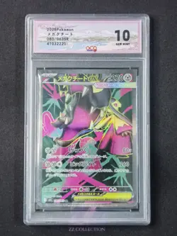 2025 Pokemon TCG Japanese Mega Mawile ex M1L 080/063 SR Mega Brave #2220 ACG 10 - Image 1